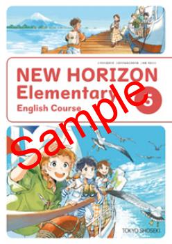 ������7ǯ�� �����󤻡ۡ�������ҡ�NEW HORIZON Elementary English Course 5������509���������