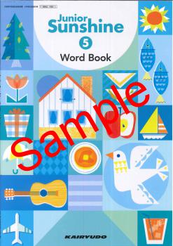 ��ͽ��ۡ�������8ǯ�١ۡ���δƲ��Junior Sunshine 5 Word Book������512���������