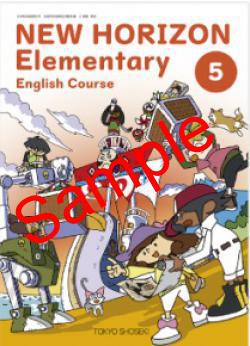 ������5ǯ�١ۡ����NEW HORIZON Elementary English Course 5������ 501���������