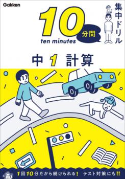 �ڳظ��� 10ʬ�ֽ���ɥ�롡�棱���׻�