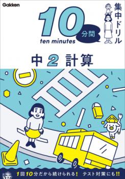 �ڳظ��� 10ʬ�ֽ���ɥ�롡�棲���׻�