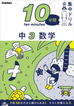 �ڳظ��� 10ʬ�ֽ���ɥ�롡�棳������