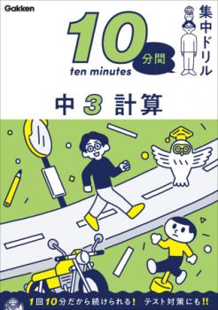 �ڳظ��� 10ʬ�ֽ���ɥ�롡�棳���׻�