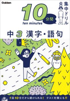 �ڳظ��� 10ʬ�ֽ���ɥ�롡�棳�����������