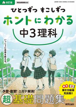 �ҤȤĤ��� ���������� �ۥ�Ȥˤ狼�� ��3����