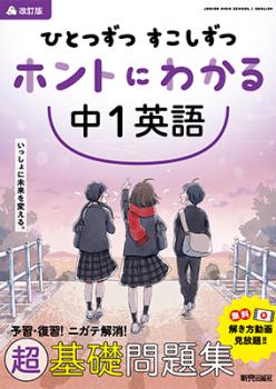 �ҤȤĤ��� ���������� �ۥ�Ȥˤ狼�� ��1�Ѹ�