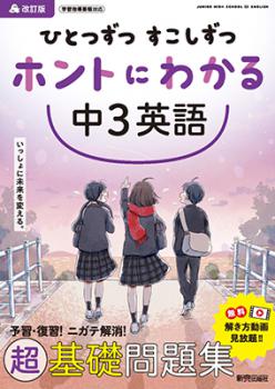 �ҤȤĤ��� ���������� �ۥ�Ȥˤ狼�� ��3�Ѹ�