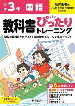 ���ض��ʽ�Ԥä���ȥ졼�˥� ������� ��� 3ǯ (����6ǯ�����ˡ����Ǽ� : �������Ǽ�