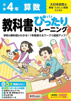 ���ض��ʽ�Ԥä���ȥ졼�˥� ������ ���� 4ǯ (����6ǯ�����ˡ����Ǽ� : �������Ǽ�