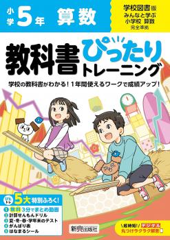 ���ض��ʽ�Ԥä���ȥ졼�˥� �ع��޽� ���� 5ǯ (����6ǯ�����ˡ����Ǽ� : �������Ǽ�