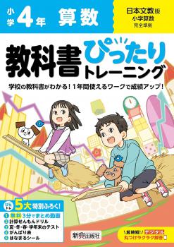 ���ض��ʽ�Ԥä���ȥ졼�˥� ����ʸ�� ���� 4ǯ (����6ǯ�����ˡ����Ǽ� : �������Ǽ�