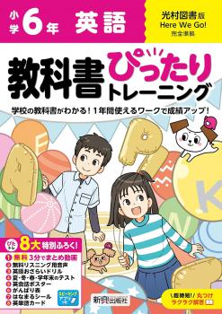 ���ض��ʽ�Ԥä���ȥ졼�˥� ��¼ �Ѹ� 6ǯ (����6ǯ�����ˡ����Ǽ� : �������Ǽ�