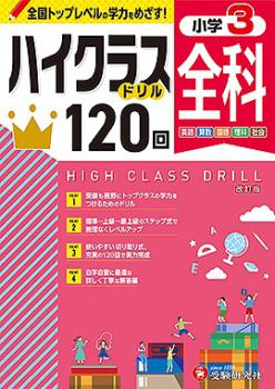 �ϥ����饹�ɥ�롡����3ǯ ���� ��2024ǯ�����ˡ���ȯ�Լҡ����������