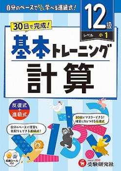 ������Ʋ��������ҡ۾��� ���ܥȥ졼�˥� �׻�12��: ��30���Ǵ���