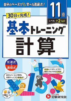 ������Ʋ��������ҡ۾��� ���ܥȥ졼�˥� �׻�11��: ��30���Ǵ���