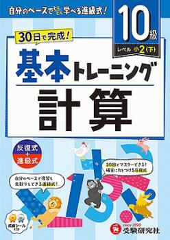 ������Ʋ��������ҡ۾��� ���ܥȥ졼�˥� �׻�10��: ��30���Ǵ���