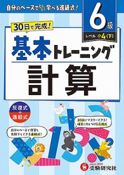 ������Ʋ��������ҡ۾��� ���ܥȥ졼�˥� �׻�6��: ��30���Ǵ���