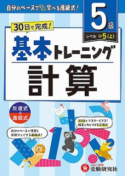 ������Ʋ��������ҡ۾��� ���ܥȥ졼�˥� �׻�5��: ��30���Ǵ���