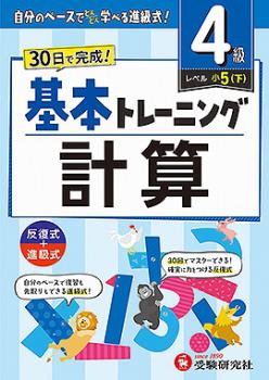 ������Ʋ��������ҡ۾��� ���ܥȥ졼�˥� �׻�4��: ��30���Ǵ���