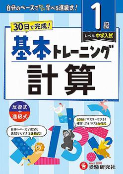 ������Ʋ��������ҡ۾��� ���ܥȥ졼�˥� �׻�1��: ��30���Ǵ���