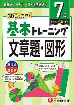 ������Ʋ��������ҡ۾��� ���ܥȥ졼�˥� ʸ���ꡦ�޷�7��: ��30���Ǵ���