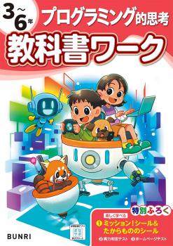 ���ض��ʽ��� �ץ�����ߥ�Ū�׹� 3��6ǯ (����6ǯ�����ˡ����Ǽ� : ʸ��