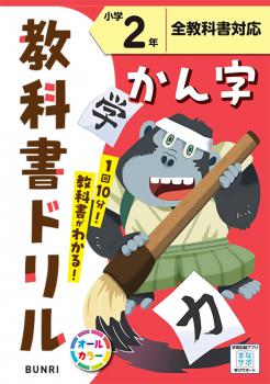 ���ع������ʽ�ɥ�롡ɸ����  ���� 2ǯ��ȯ�Լҡ�ʸ����������6ǯ������