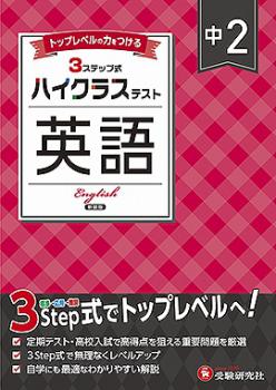 ��2 �ϥ����饹�ƥ��� �Ѹ��2025ǯ�����ǡˡ����ǡ�����Ʋ���������