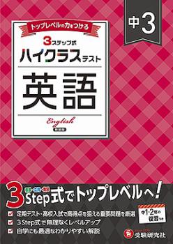 ��3 �ϥ����饹�ƥ��� �Ѹ��2025ǯ�����ǡˡ����ǡ�����Ʋ���������