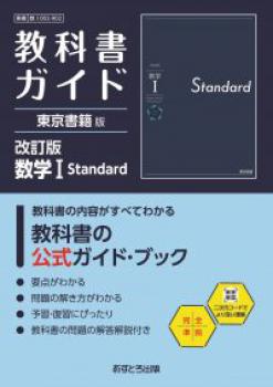 ���ʽ񥬥��ɡ������ع�����������ǡ˿���? Standard��[002-902]����ȯ�ԡ������Ȥ�����