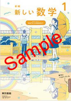 ��ͽ��ۡ�����8ǯ�١ۡ�������ҡ����ԡ����������� ������MATH CONNECT�����ؤΤĤʤ����������:002-72���������