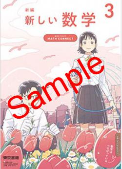 ��ͽ��ۡ�����8ǯ�١ۡ�������ҡ����ԡ����������� ������MATH CONNECT�����ؤΤĤʤ����������:002-92���������