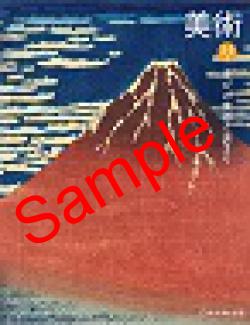 ��ͽ��ۡ�����8ǯ�١ۡ�����ʸ�����ǡ����ѣ������塡�ؤӤμ´��ȿ��ޤꡡ����:116-83���������