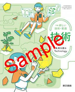 ��ͽ��ۡ�����8ǯ�١ۡ�������ҡ����ԡ����������ѡ�����������ʬ�̤����Ϥ�Technology������:002-72���������