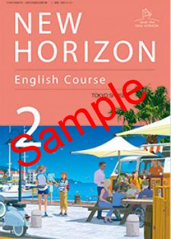 ��ͽ��ۡ�����8ǯ�١ۡ�������ҡ�NEW HORIZON English Course 2������:002-82���������