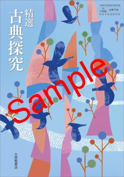 ��ͽ��ۡ�2026ǯ�ǡۡ��罤�ۡ����� ��ŵõ�桡���� 708���������