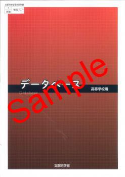 情報 高校 教科書