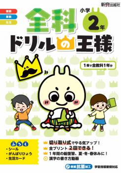 ���ʥɥ��β��� ����2ǯ��ȯ�ԡ���������