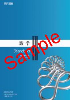 ��ͽ��ۡ�2026ǯ�ǡۡ�������ҡ����ح���Standard������ 702���������