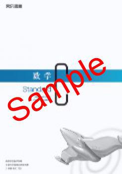 ��ͽ��ۡ�2026ǯ�ǡۡ�������ҡ�����C��Standard������ 702���������