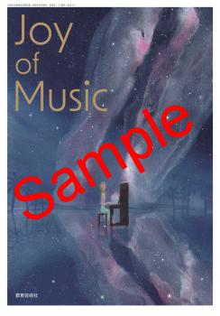��ͽ��ۡ�2026ǯ�ǡۡ�����ݽѼҡ�Joy of Music������ 701���������