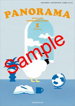 ��ͽ��ۡ�2026ǯ�ǡۡ��罤�ۡ�PANORAMA ENGLISH COMMUNICATION 1 Revised������ 050-902���������