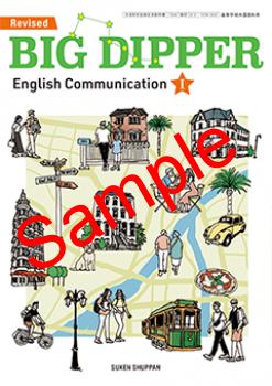 ��ͽ��ۡ�2026ǯ�ǡۡ�������Revised BIG DIPPER English Communication �������� 104-902���������