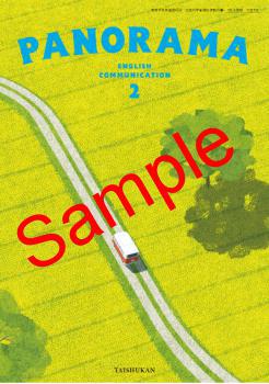 ��ͽ��ۡ�2026ǯ�ǡۡ��罤�ۡ�PANORAMA English Communication 2������ 711���������