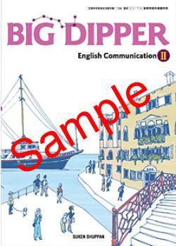 ��ͽ��ۡ�2026ǯ�ǡۡ�������BIG DIPPER English Communication �������� 716���������