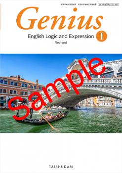��ͽ��ۡ�2026ǯ�ǡۡ��罤�ۡ�Genius English Logic and Expression I Revised������ 050-901���������