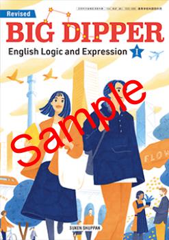 ��2026ǯ�ǡۡ�������Revised BIG DIPPER English Logic and Expression �������� 104-904���������