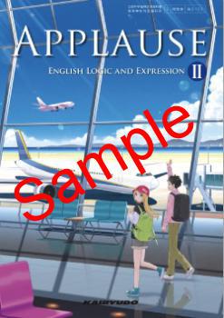 ��ͽ��ۡ�2026ǯ�ǡۡ���δƲ��APPLAUSE ENGLISH LOGIC AND EXPRESSION �������� 703���������