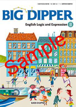 ��ͽ��ۡ�2026ǯ�ǡۡ�������BIG DIPPER English Logic and Expression �������� 712���������