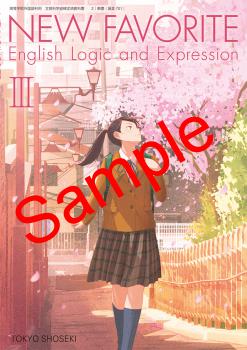 ��ͽ��ۡ�2026ǯ�ǡۡ�������ҡ�NEW FAVORITE English Logic and Expression �������� 701���������